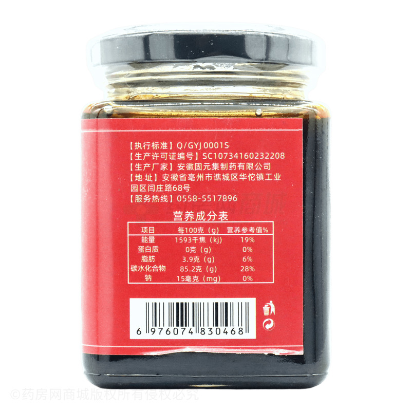 固元集 玉靈膏 - 安徽固元集