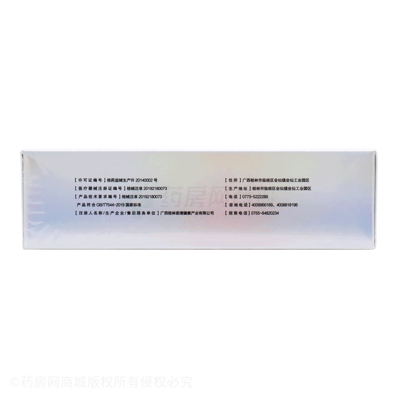 仁和·激點顆粒·非光面型·自然色·天然橡膠膠乳男用避孕套 - 逐境健康