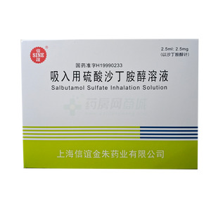 吸入用硫酸沙丁胺醇溶液價(jià)格(吸入用硫酸沙丁胺醇溶液多少錢)