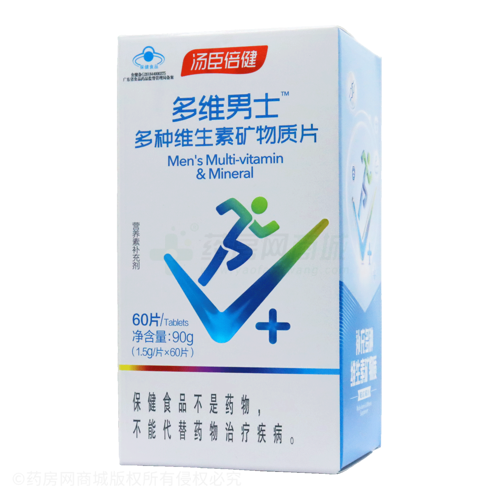 多種維生素礦物質(zhì)片