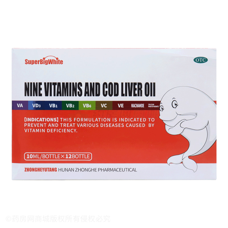 九維魚肝油 - 湖南中和