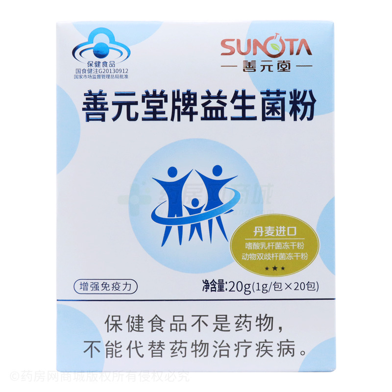 益生菌粉 - 廣州善元堂