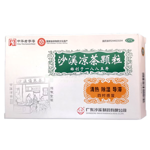 沙溪涼茶顆粒價(jià)格(沙溪涼茶顆粒多少錢)