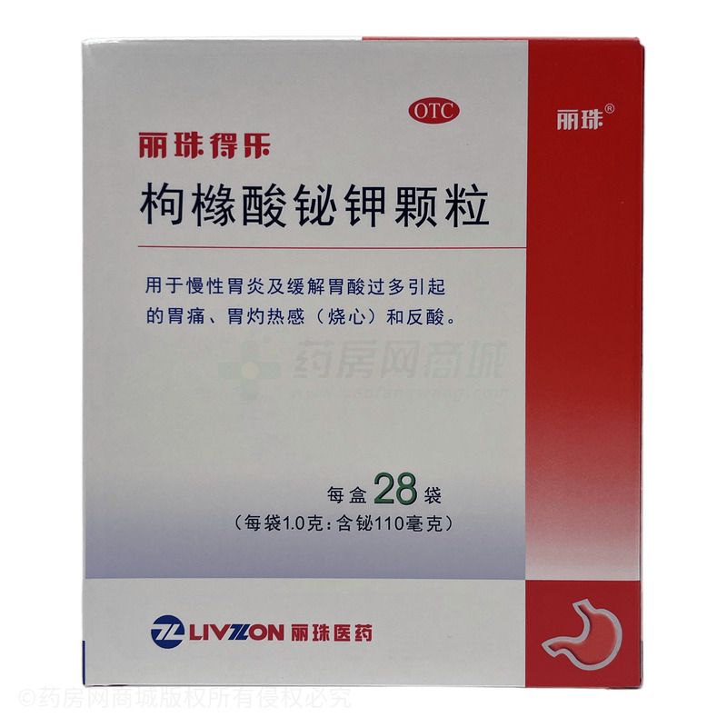 麗珠得樂 枸櫞酸鉍鉀顆粒 - 麗珠制藥