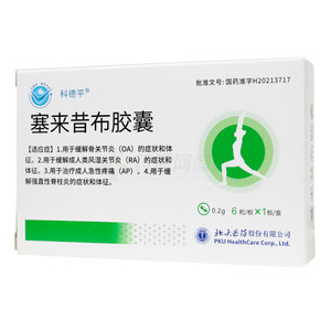 塞來(lái)昔布膠囊價(jià)格(塞來(lái)昔布膠囊多少錢(qián))
