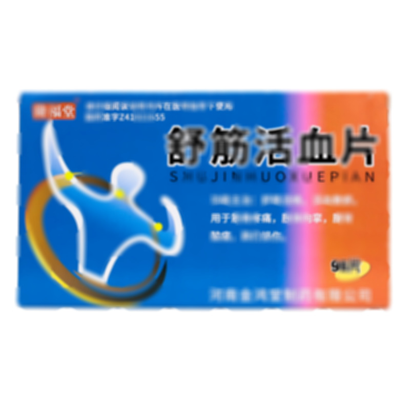 隆福堂 舒筋活血片 - 金鴻堂制藥
