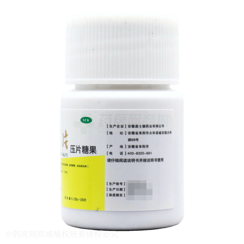 蓋士健 甘草片壓片糖果 - 安徽蓋士健