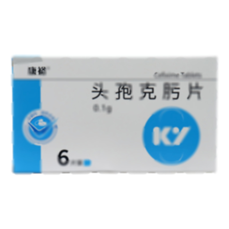 頭孢克肟片