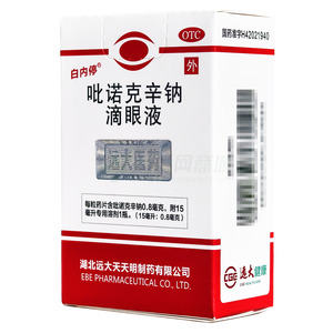 吡諾克辛鈉滴眼液價格(吡諾克辛鈉滴眼液多少錢)