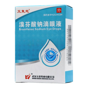 溴芬酸鈉滴眼液價格(溴芬酸鈉滴眼液多少錢)