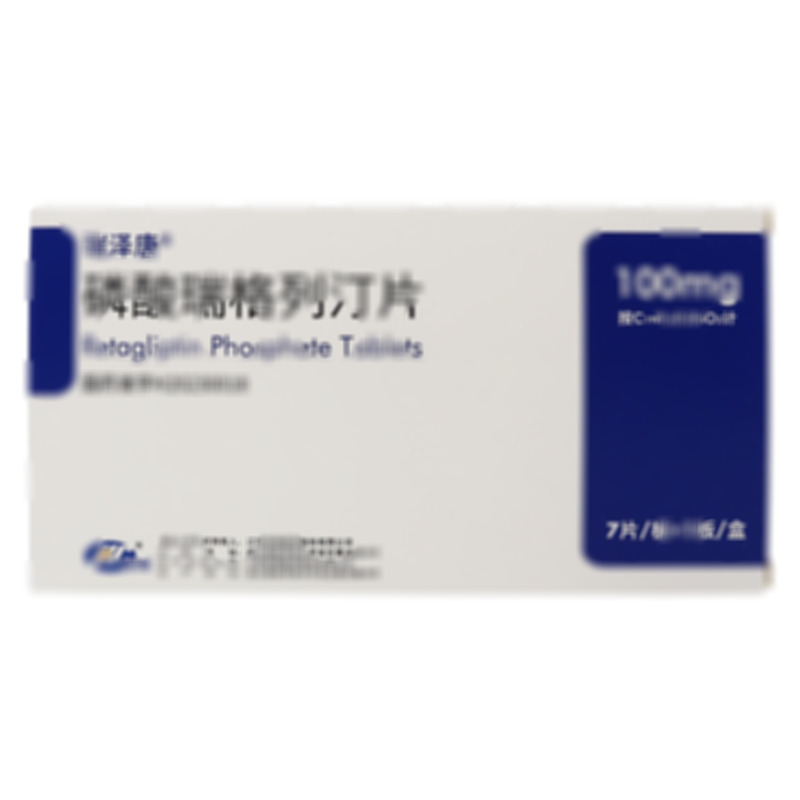 瑞澤唐 磷酸瑞格列汀片 - 恒瑞醫(yī)藥