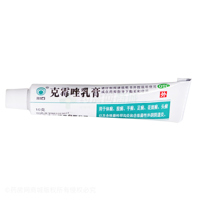 克霉唑乳膏 - 大新藥業(yè)