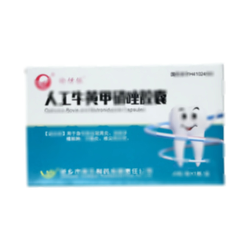 人工牛黃甲硝唑膠囊 - 新鄉(xiāng)常樂制藥