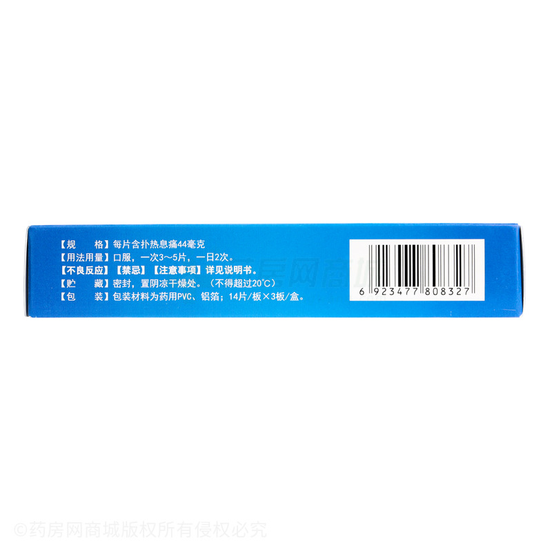 精制銀翹解毒片 - 華僑藥業(yè)