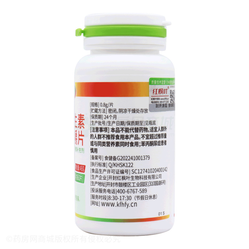 紅楓葉 多種B族維生素咀嚼片 - 開封紅楓葉