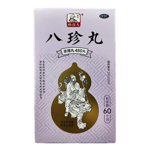 八珍丸(河南濟(jì)世藥業(yè)有限公司)-河南濟(jì)世