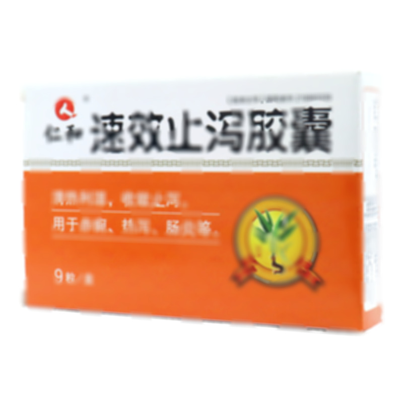 仁和 速效止瀉膠囊 - 瑞龍制藥