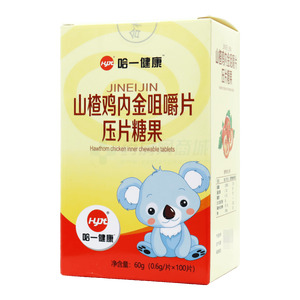 山楂雞內金咀嚼片價格(山楂雞內金咀嚼片多少錢)