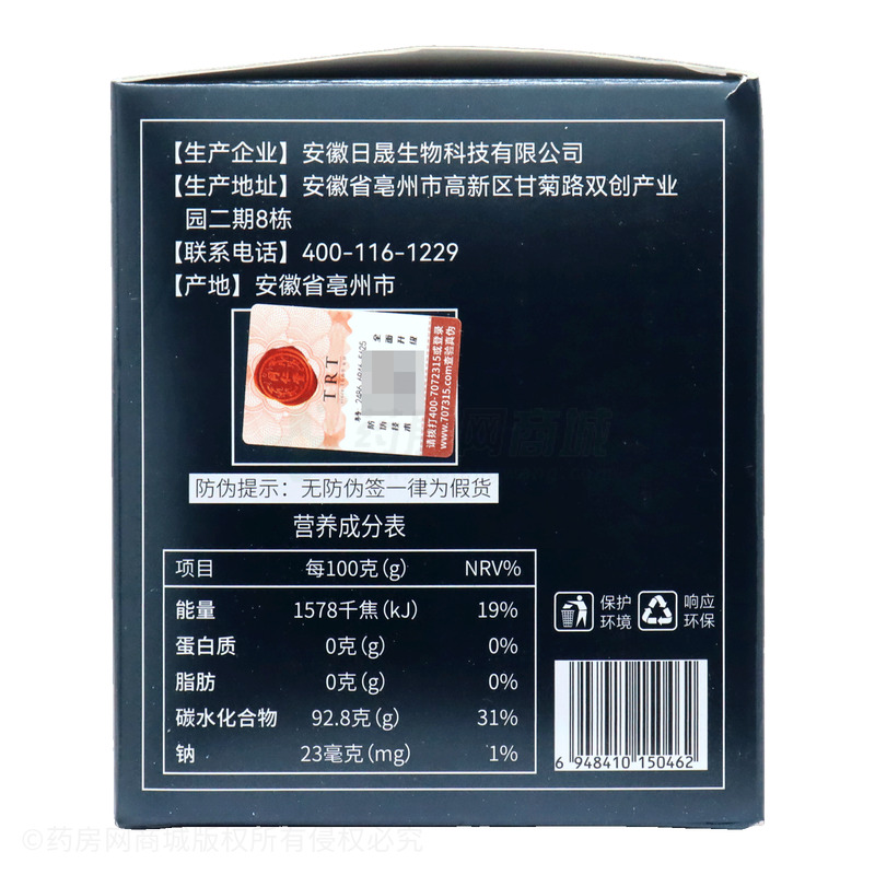 五黑膏 - 安徽日晟