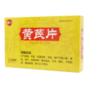 黃芪片(四川奇力制藥有限公司)-四川奇力