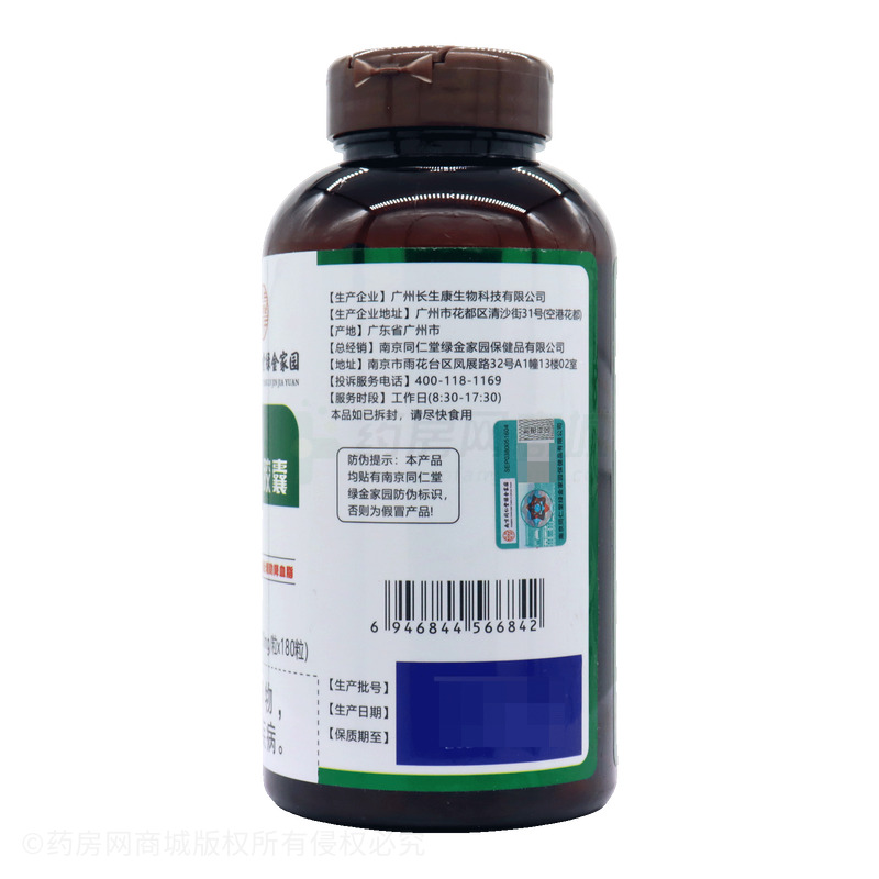 大豆磷脂軟膠囊 - 廣州長生康