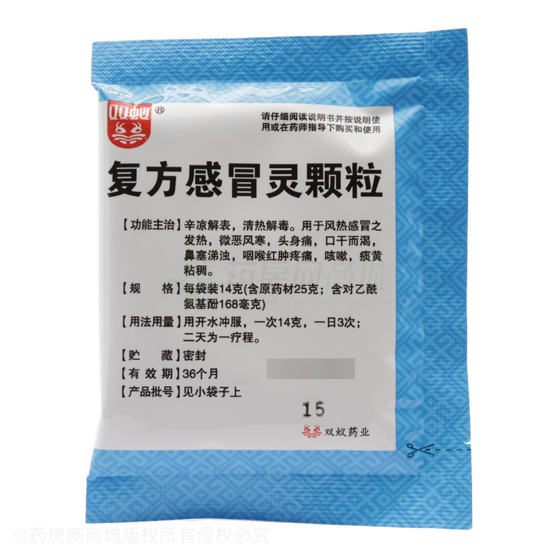 復(fù)方感冒靈顆粒