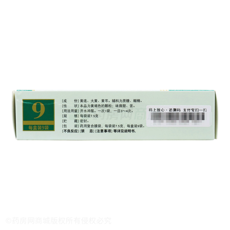 濟(jì)仁 一清顆粒 - 濟(jì)仁藥業(yè)