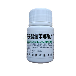 馬來(lái)酸氯苯那敏片價(jià)格(馬來(lái)酸氯苯那敏片多少錢)