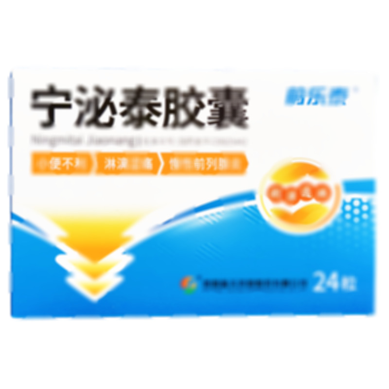 寧泌泰膠囊 - 貴陽新天