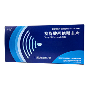 枸櫞酸西地那非片價格(枸櫞酸西地那非片多少錢)