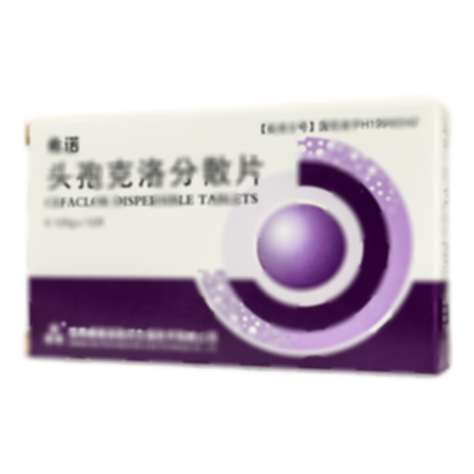 頭孢克洛分散片