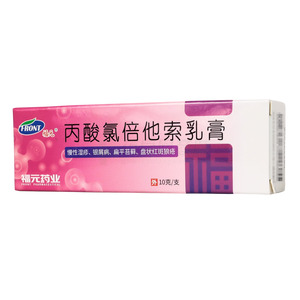 丙酸氯倍他索乳膏價格(丙酸氯倍他索乳膏多少錢)