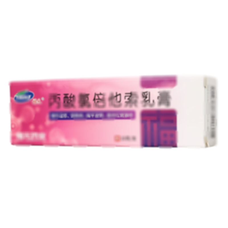 丙酸氯倍他索乳膏 - 福元藥業(yè)
