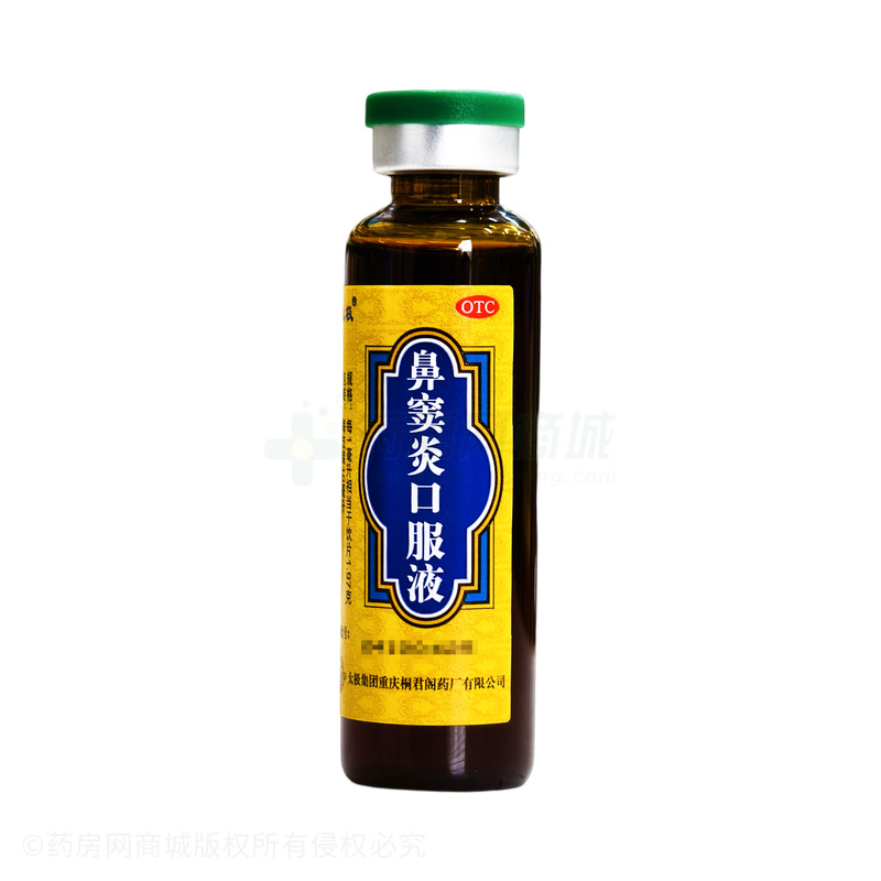 鼻竇炎口服液 - 重慶桐君閣