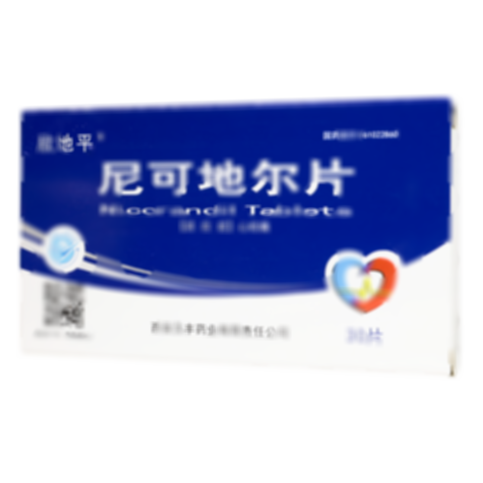 尼可地爾片