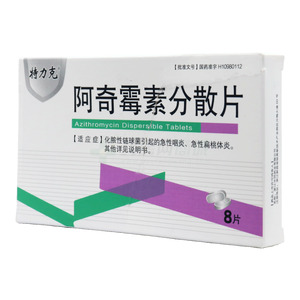 雅瑞 阿奇霉素分散片價格(雅瑞 阿奇霉素分散片多少錢)