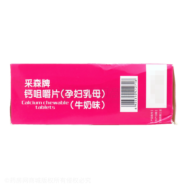 鈣咀嚼片 - 南昌市草珊瑚