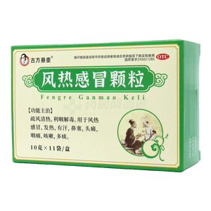 古方懸壺 風(fēng)熱感冒顆粒價格(古方懸壺 風(fēng)熱感冒顆粒多少錢)