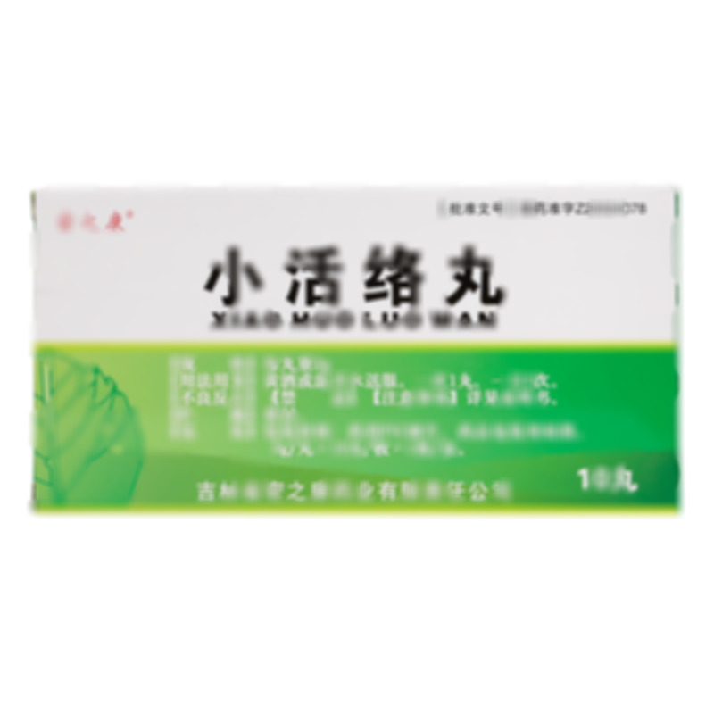 小活絡丸 - 密之康藥業(yè)