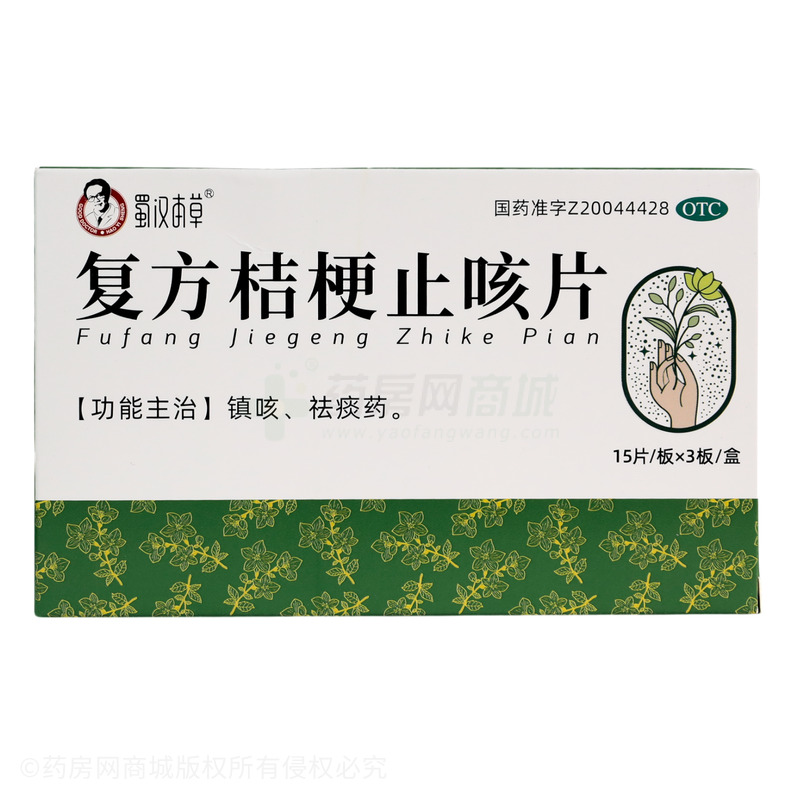 復(fù)方桔梗止咳片 - 慧寶源醫(yī)藥
