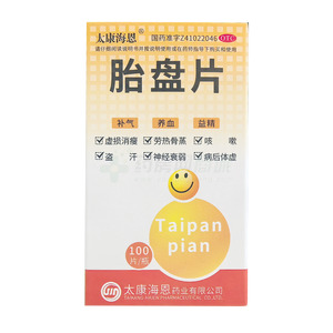 胎盤片價格(胎盤片多少錢)