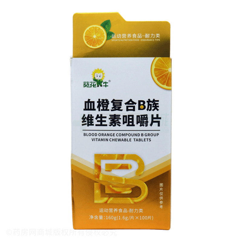 葵花牛 血橙復(fù)合B族維生素咀嚼片 - 安徽蓋士健