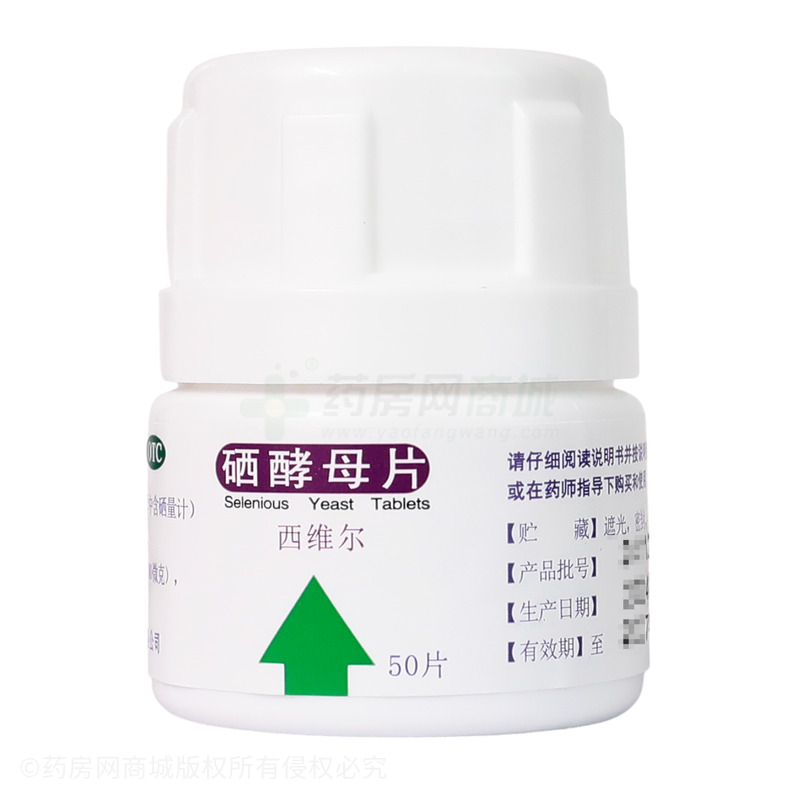 西維爾 硒酵母片 - 牡丹江靈泰