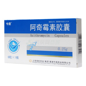 阿奇霉素膠囊價格(阿奇霉素膠囊多少錢)