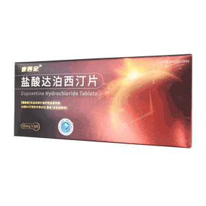 鹽酸達泊西汀片價格(鹽酸達泊西汀片多少錢)