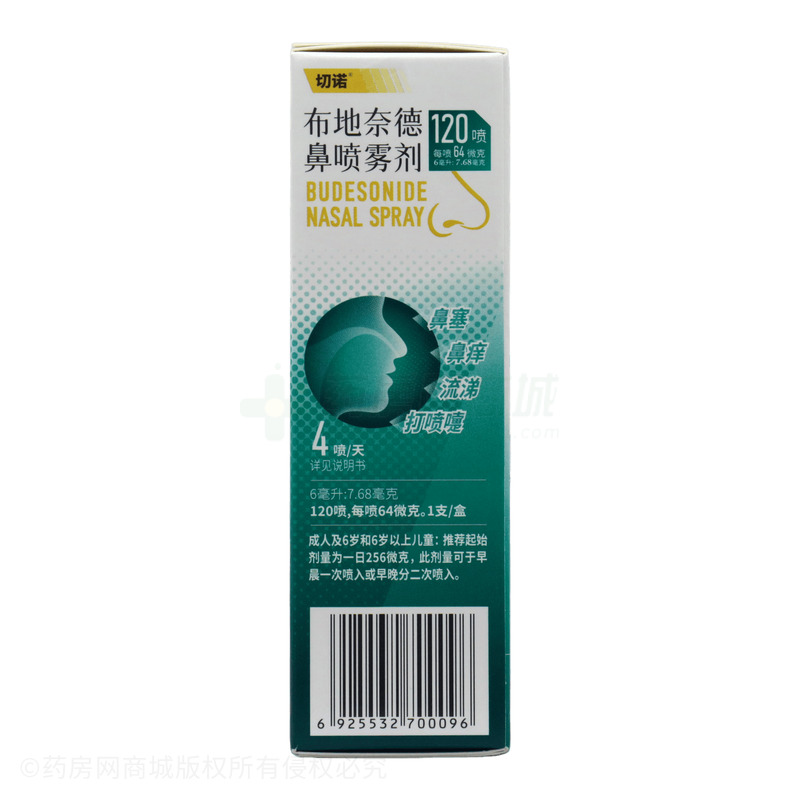 切諾 布地奈德鼻噴霧劑 - 遠(yuǎn)大九和