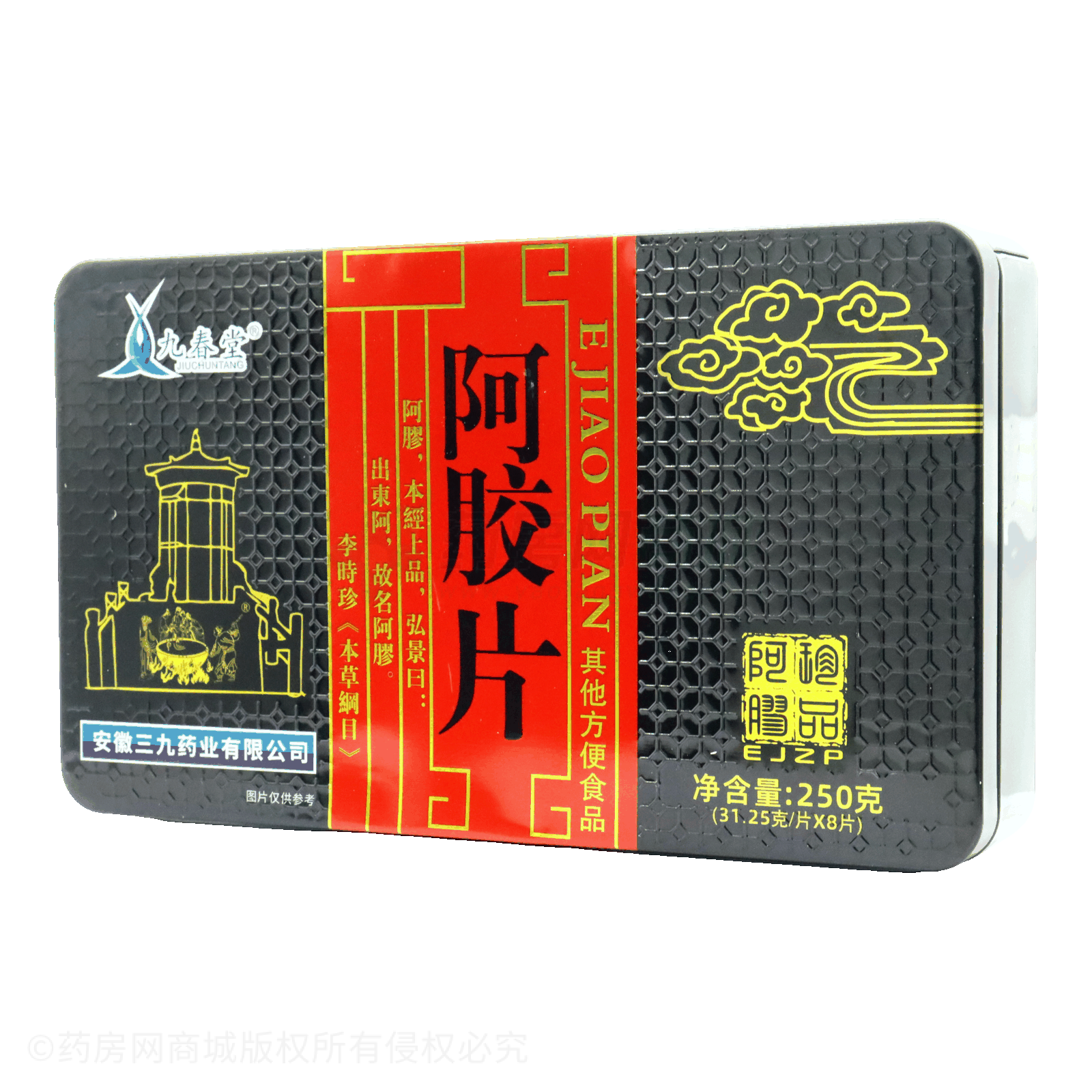 阿膠片