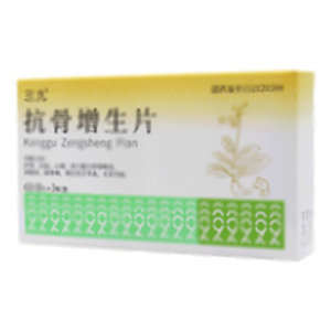 三九 抗骨增生片(吉林省銀諾克藥業(yè)有限公司)-吉林銀諾克