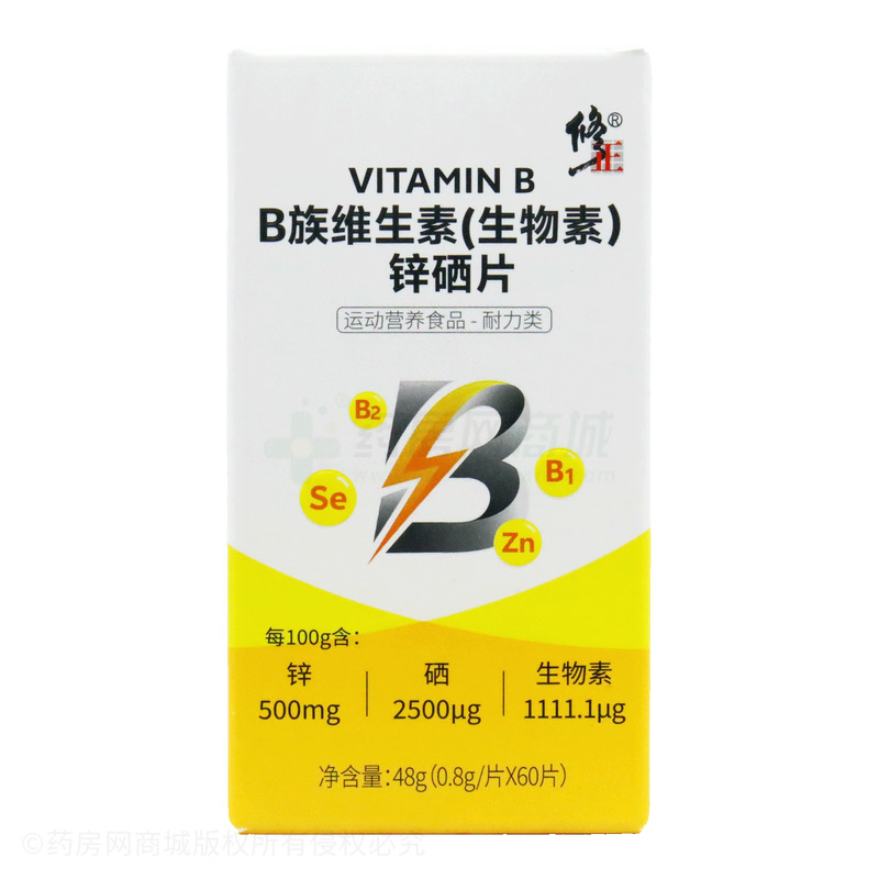 修正 B族維生素(生物素)鋅硒片 - 標(biāo)普健康