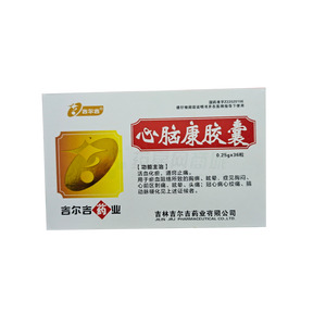 吉爾吉 心腦康膠囊價(jià)格(吉爾吉 心腦康膠囊多少錢)